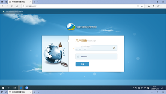  娄底无线通信对讲调度网管系统