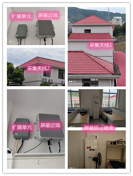  娄底某武警部队宿舍屏蔽案例（数字信令级）