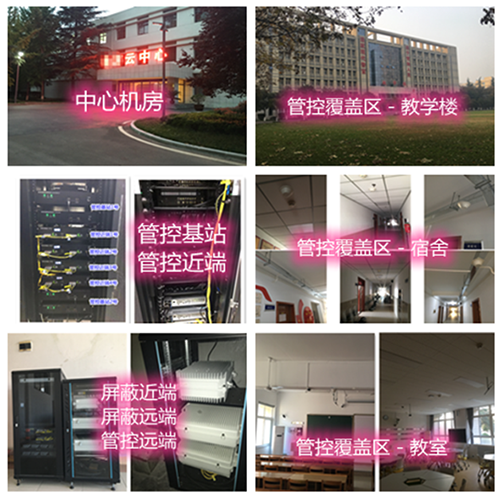  娄底某军事院校管控案例（数字信令级）
