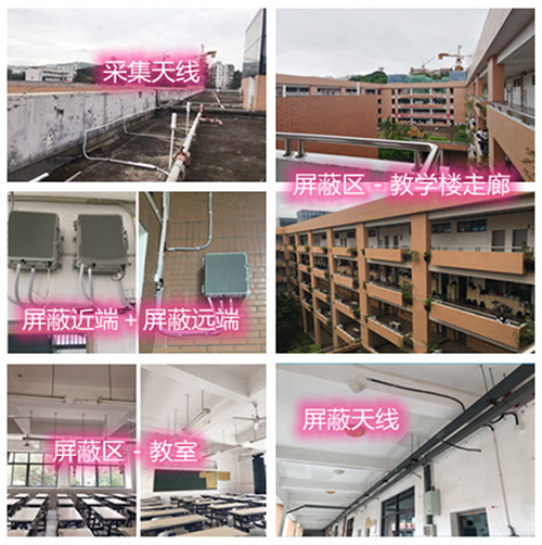  娄底某中学考场屏蔽案例（数字信令级）